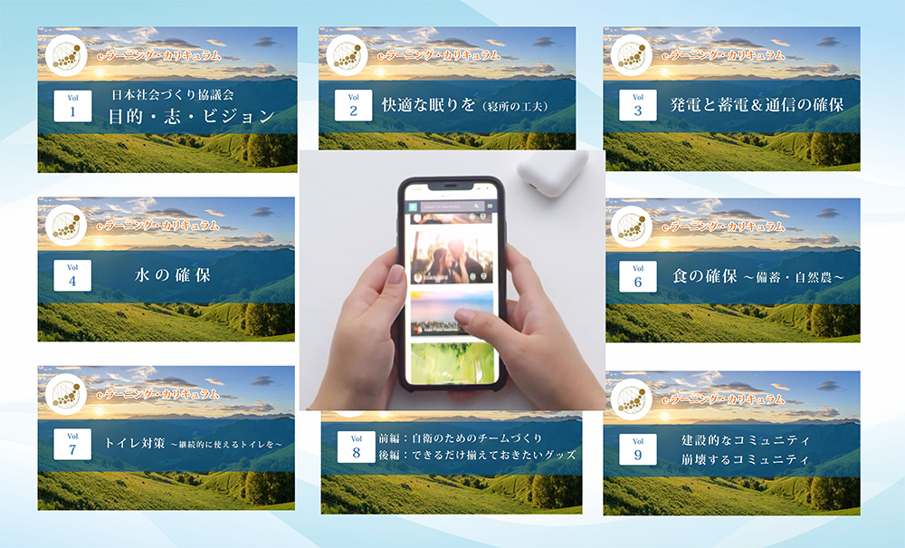 カリキュラム動画